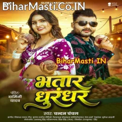 Raja Misatara Dunu Mor Chukundar Ho Dhurandhar Khani