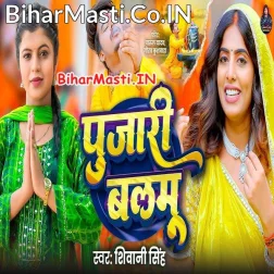 Raja Mor Aashiq Bade Taza Taza Ganja Ke