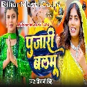 Raja Mor Aashiq Bade Taza Taza Ganja Ke
