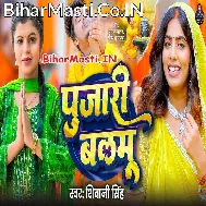 Raja Mor Aashiq Bade Taza Taza Ganja Ke