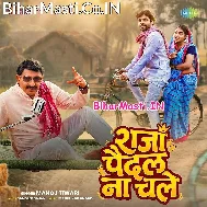 Raja Paidal Na Chale Cycliya Bina