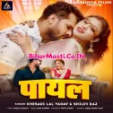 Raja Payal Utar Da Aawaj Karata