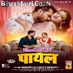 Raja Payal Utar Da Aawaj Karata (Hit Matter).mp3