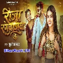 Raja Rangbazwa Ke Alage Mijaj Ba