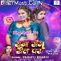Raja Sang Reel Par