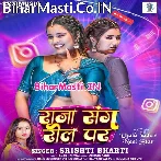 Raja Sang Reel Par.mp3