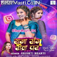 Raja Sang Reel Par