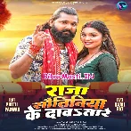 Raja Sautiniya Ke Dawatare Ho.mp3
