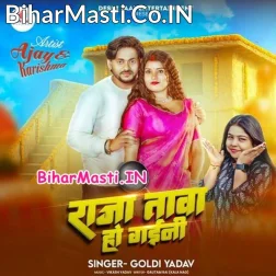 Raja Tawa Ho Gaini