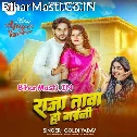 Raja Tawa Ho Gaini