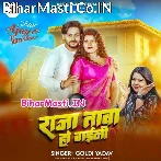 Raja Tawa Ho Gaini.mp3