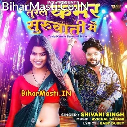 Raja Turle Kamar Suruwati Me