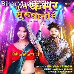 Raja Turle Kamar Suruwati Me.mp3