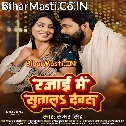 Rajai Me Sutala Devaru