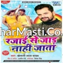 Rajai Se Jad Nahi Jata