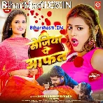 Rajau La Diya Sejiya Pe Aafat.mp3