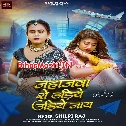Rajawa Jahajwa Se Udiye Udiye Jaye