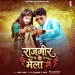 Rajgeer Ke Mela Me
