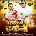 Rakh Dela Raja Kauwa Hakani Banai Ke