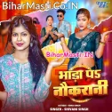 Rakh La Bhada Par Nokarani