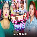 Rakhab Tohe Raja Ji Nathuniya Me Nath Ke.mp3