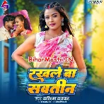 Rakhale Ba Sautin Bhatar Ae Sakhi.mp3