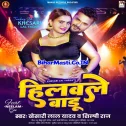 Rakhale Badu Paav Bhar Hilawale Badu Gaon Bhar
