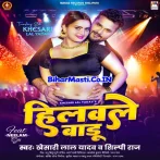 Rakhale Badu Paav Bhar Hilawale Badu Gaon Bhar.mp3