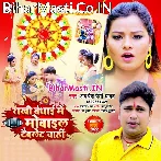Rakhi Banhai Me Bhaiya Mobile Tablet Chahi Ho.mp3