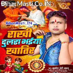 Rakhi Dulara Bhaiya Khatir