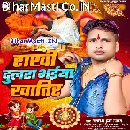 Rakhi Dulara Bhaiya Khatir.mp3