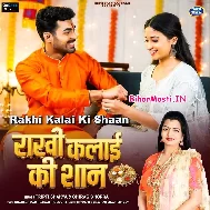 Rakhi Kalai Ki Shan