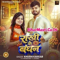 Rakhi Ke Bandhan