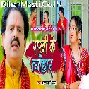 Rakhi Ke Tyohar