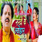 Rakhi Ke Tyohar.mp3