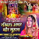Rakhiha Amar Mor Suhag