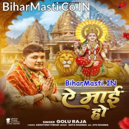 Rakhiha Beta Pe Nayanwa Ae Maai Ho
