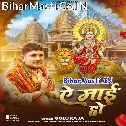 Rakhiha Beta Pe Nayanwa Ae Maai Ho