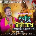 Rakhiha Bhole Nath Aapan Hath Humra Math Pa