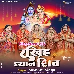 Rakhiha Dhyan Shiv