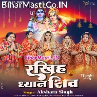 Rakhiha Dhyan Shiv