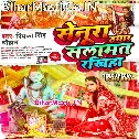 Rakhiha Salamat Senurwa Ae Baba