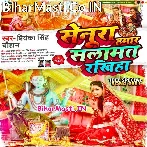 Rakhiha Salamat Senurwa Ae Baba.mp3