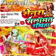 Rakhiha Salamat Senurwa Ae Baba
