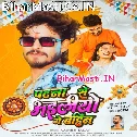 Rakhiya Banhawe Khatir Patna Chhod Ke Ailiyo Ge Bahini