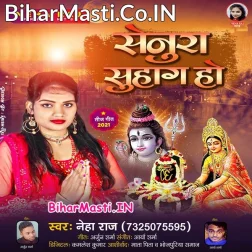 Rakhiya Salamat Senura Suhag Ho