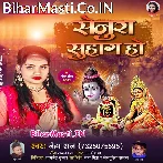 Rakhiya Salamat Senura Suhag Ho.mp3