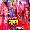Rakhiya Senurwa Aabad