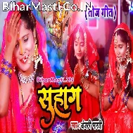 Rakhiya Senurwa Aabad