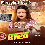 Rakhiye Din Bhaiya Rakh Ho Gail.mp3